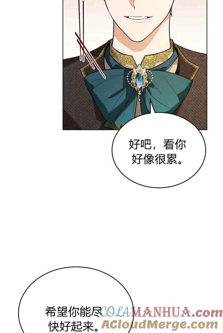 与善良的仇人政治联姻小说资源漫画,第4话5图