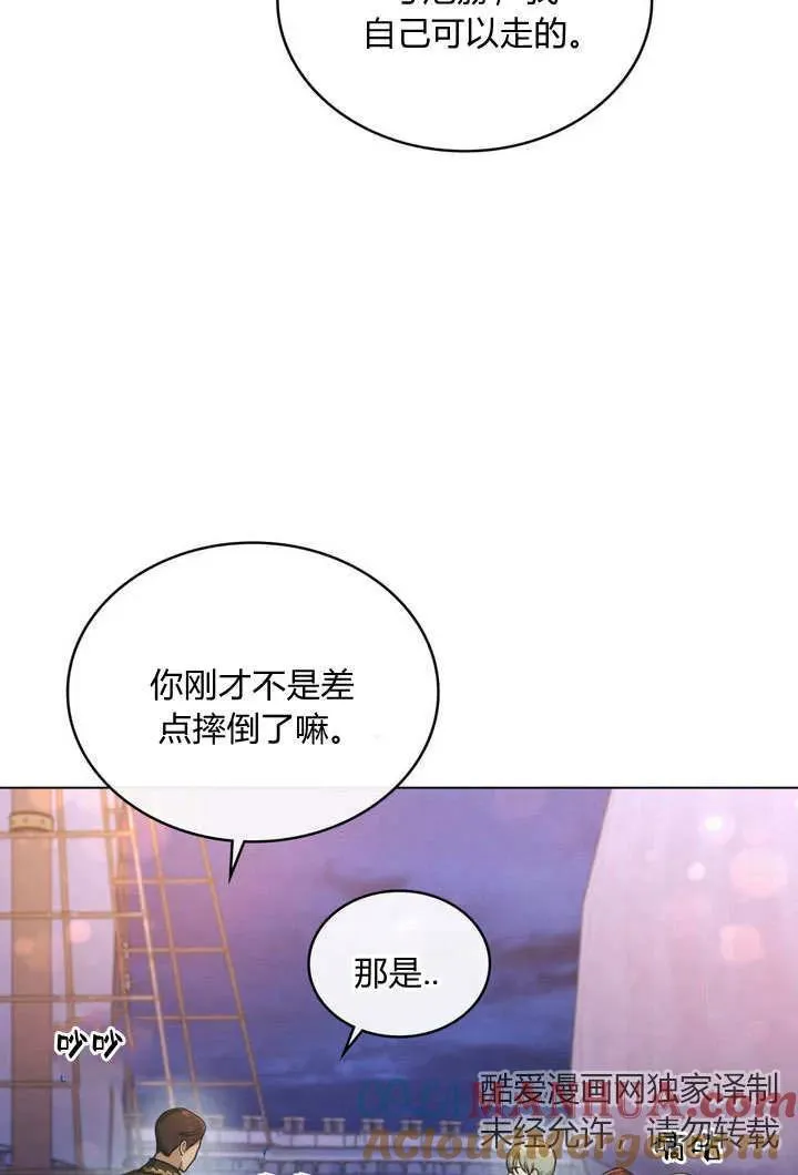 与善良的仇人政治联姻漫画,第10话2图