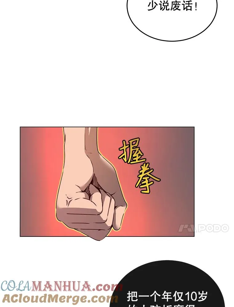 顶级英雄归来女主漫画,1.英雄长廊5图