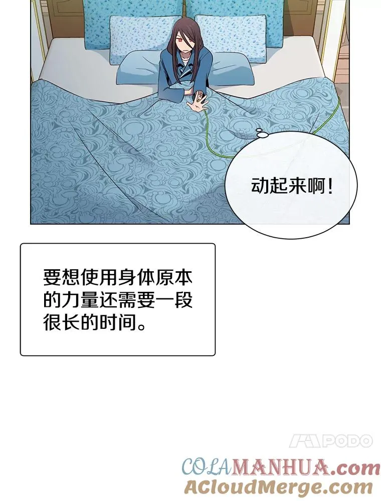 顶级英雄归来漫画,3.恢复魔法2图