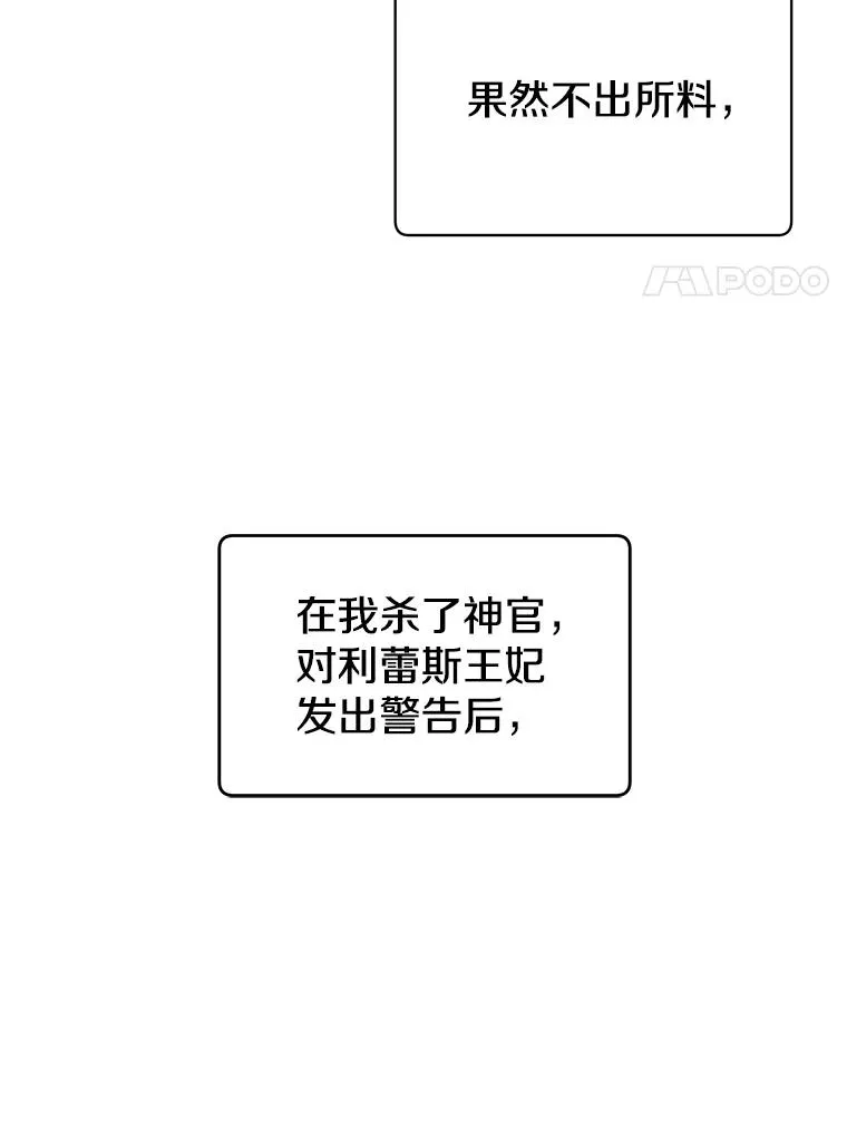 顶级英雄归来漫画免费观看下拉式漫画,9.侍从官来访3图