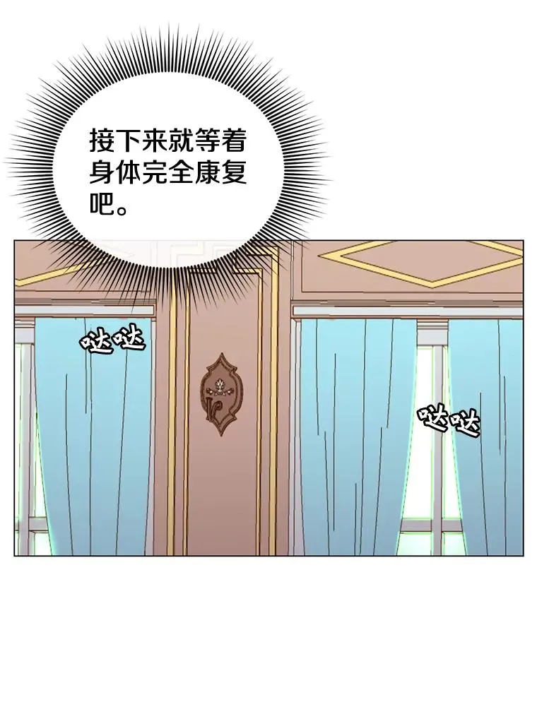 顶级英雄归来漫画,3.恢复魔法5图