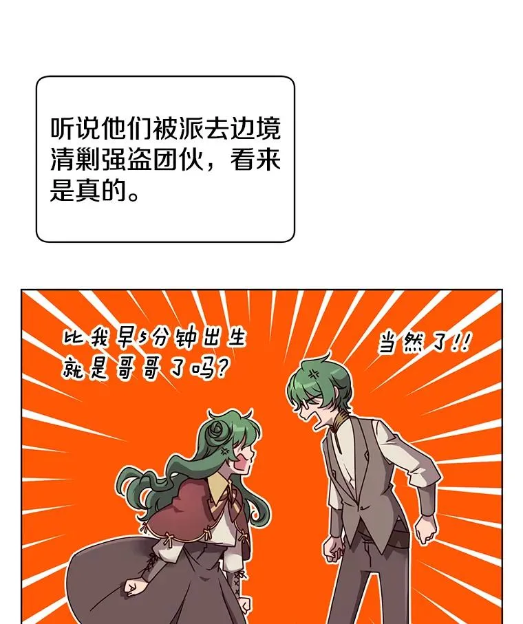 顶级英雄归来漫画,10.双胞胎的提议5图