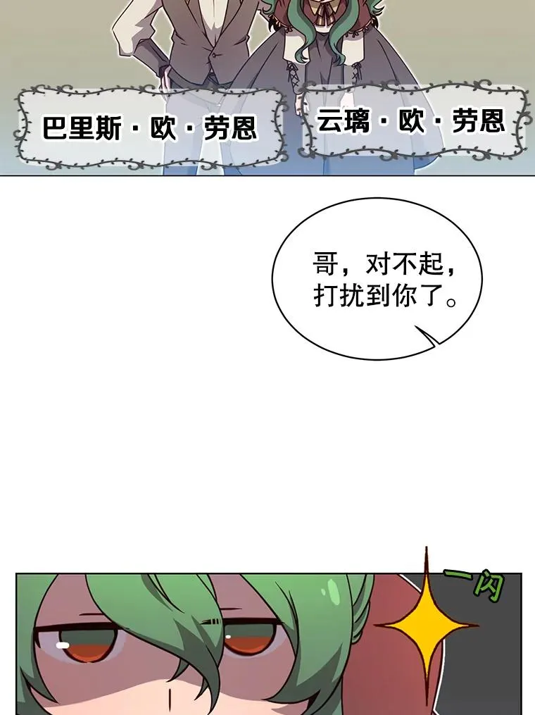 顶级英雄归来漫画,10.双胞胎的提议1图