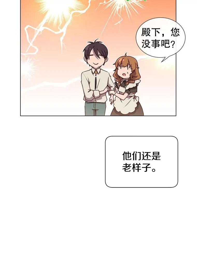 顶级英雄归来漫画,10.双胞胎的提议4图