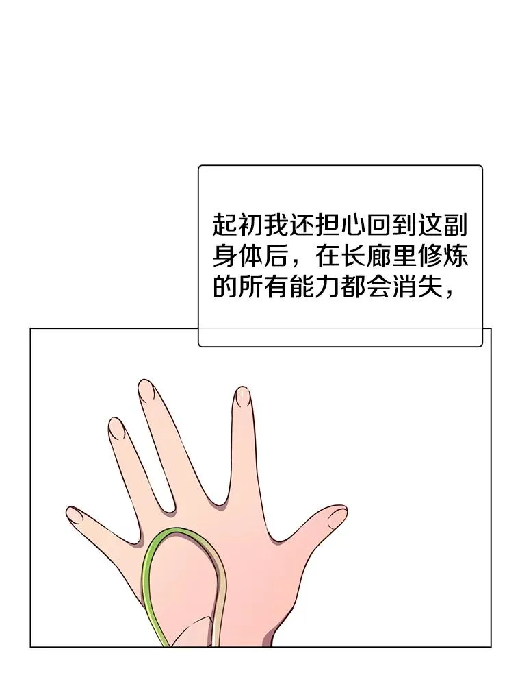 顶级英雄归来漫画,3.恢复魔法5图