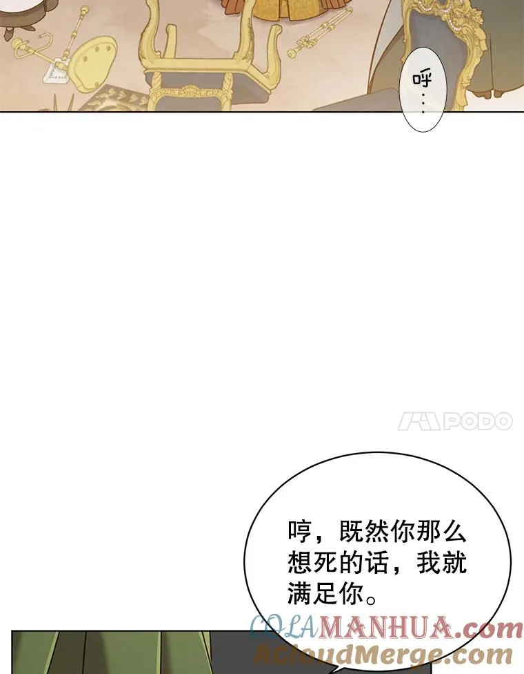 顶级英雄归来漫画免费观看下拉式漫画,9.侍从官来访2图