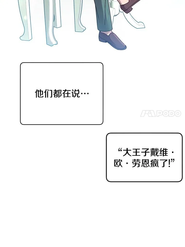 顶级英雄归来漫画免费观看下拉式漫画,9.侍从官来访1图