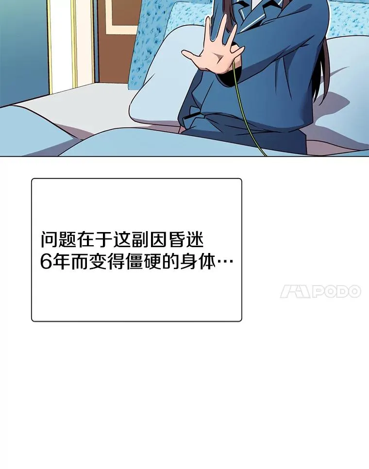 顶级英雄归来漫画,3.恢复魔法4图