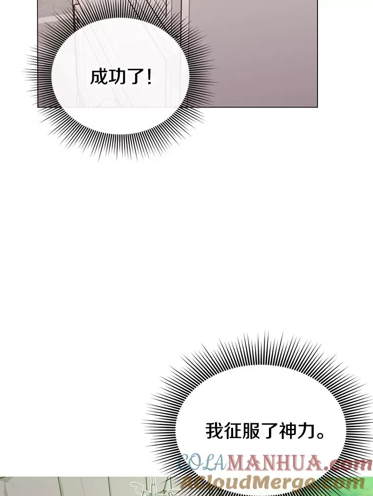 顶级英雄归来漫画,3.恢复魔法3图