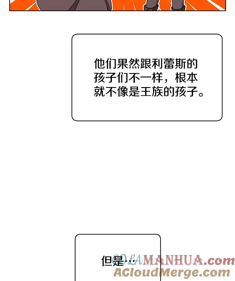 顶级英雄归来漫画,10.双胞胎的提议1图