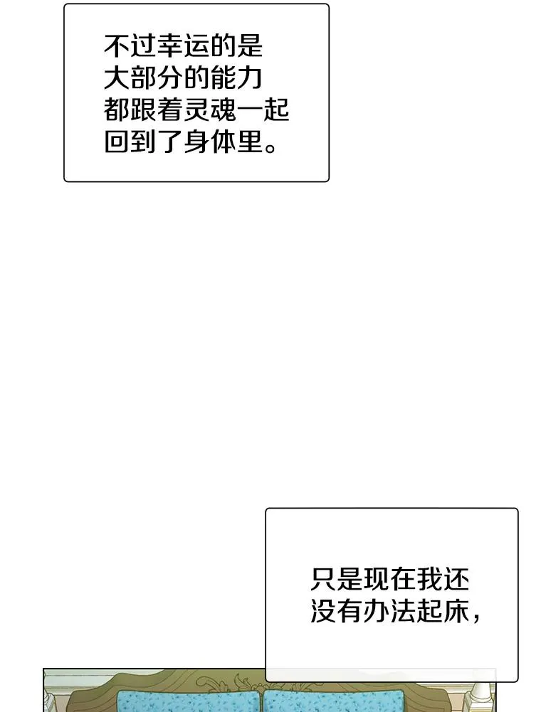 顶级英雄归来漫画,3.恢复魔法1图