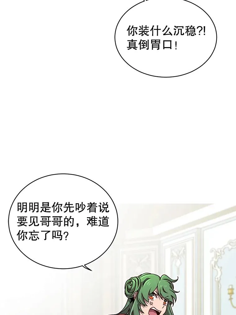 顶级英雄归来漫画,10.双胞胎的提议1图