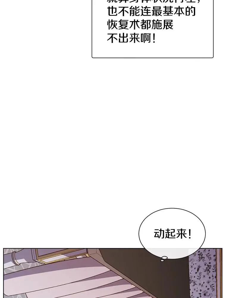 顶级英雄归来漫画,3.恢复魔法4图