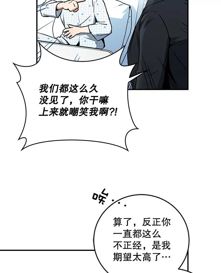 冰封玩家归来在线观看漫画,2.冰封解除后的世界4图