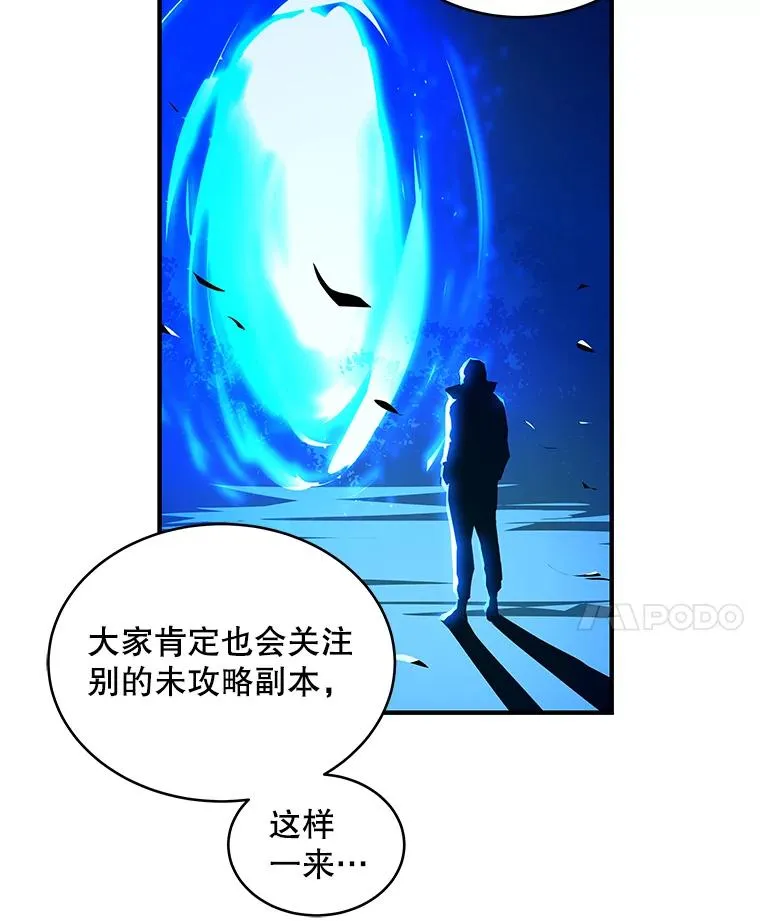 冰封玩家归来漫画78漫画,7.初战告捷3图