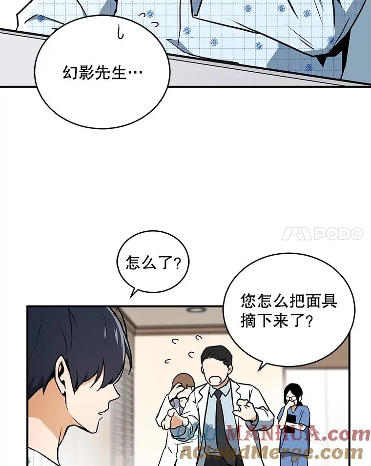 冰封玩家归来在线观看漫画,2.冰封解除后的世界1图