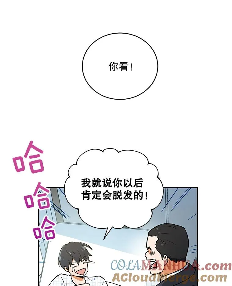 冰封玩家归来在线观看漫画,2.冰封解除后的世界3图