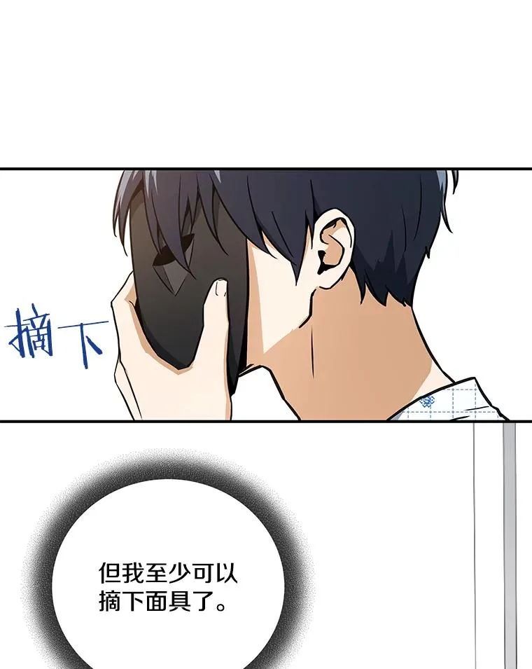 冰封玩家归来在线观看漫画,2.冰封解除后的世界4图