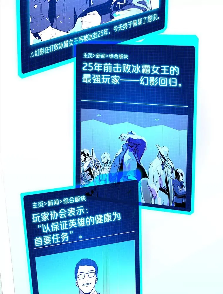 冰封玩家归来漫画在线免费漫画,0.序章1图