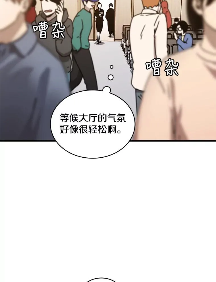 冰封玩家归来漫画免费阅读下拉式六漫画漫画,4.玩家资格证1图