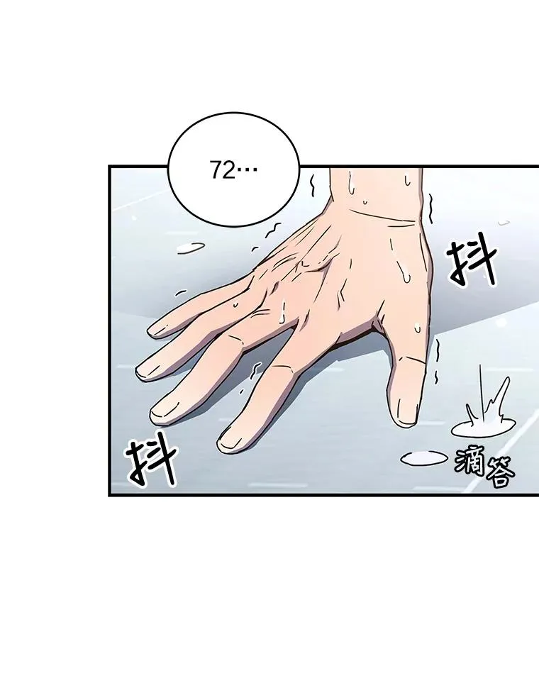 冰封玩家归来在线观看漫画,7.初战告捷3图