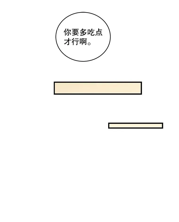 冰封玩家归来在线观看漫画,7.初战告捷4图