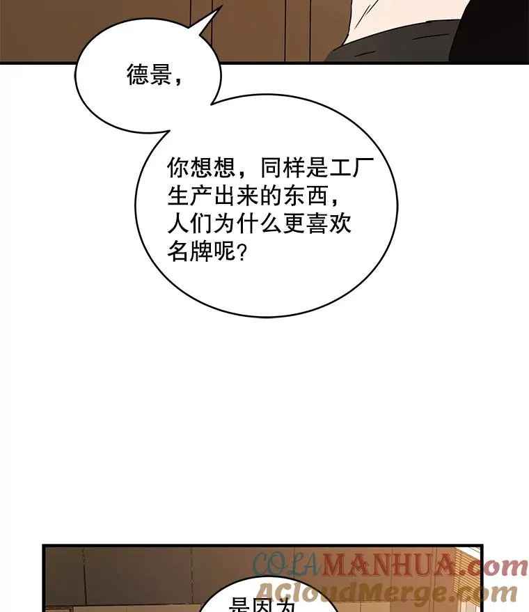 冰封玩家归来漫画78漫画,7.初战告捷4图