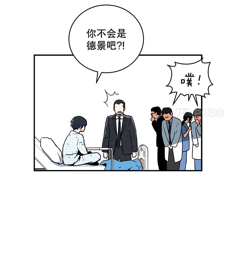 冰封玩家归来在线观看漫画,2.冰封解除后的世界3图