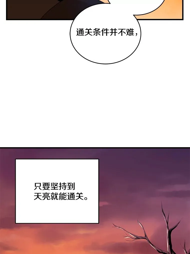 冰封玩家归来漫画在线免费漫画,6.初战告捷5图