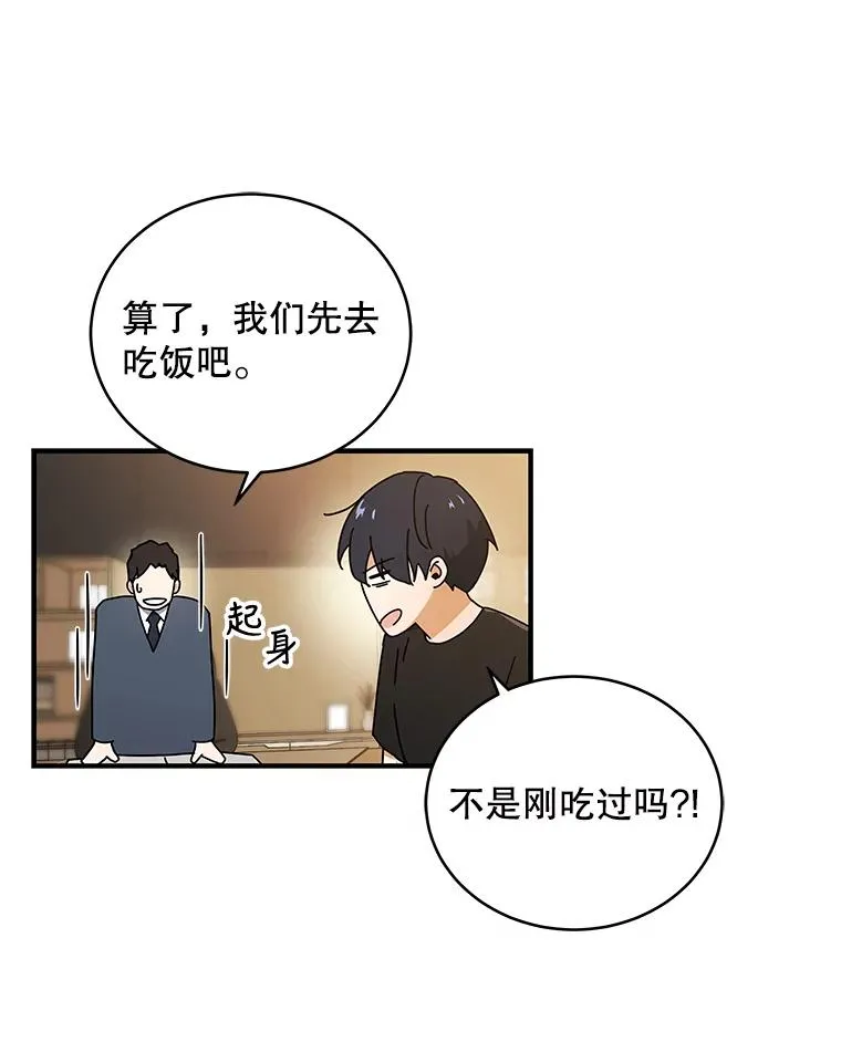 冰封玩家归来在线观看漫画,7.初战告捷3图