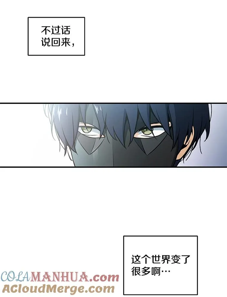 冰封玩家归来在线观看漫画,2.冰封解除后的世界3图