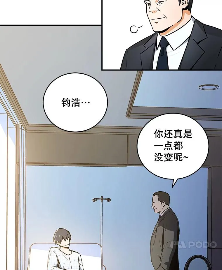 冰封玩家归来在线观看漫画,2.冰封解除后的世界1图