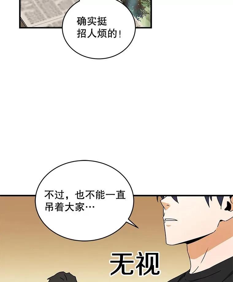 冰封玩家归来漫画78漫画,7.初战告捷1图