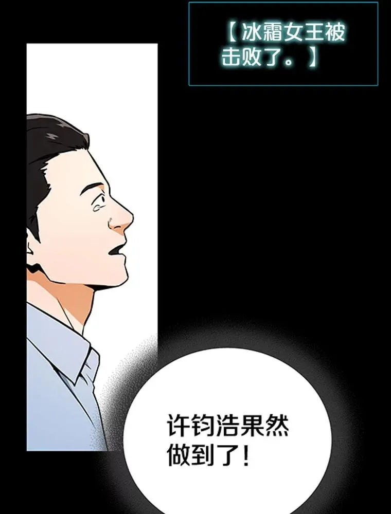 冰封玩家归来漫画在线免费漫画,0.序章3图