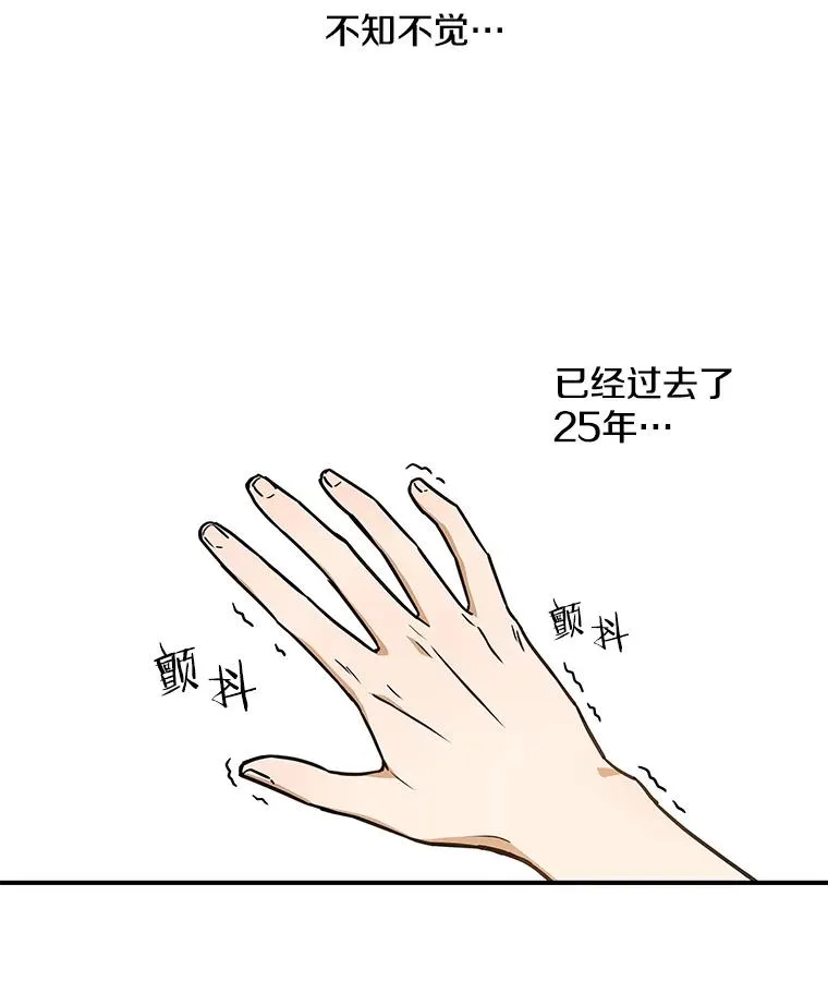 冰封玩家归来在线观看漫画,2.冰封解除后的世界1图