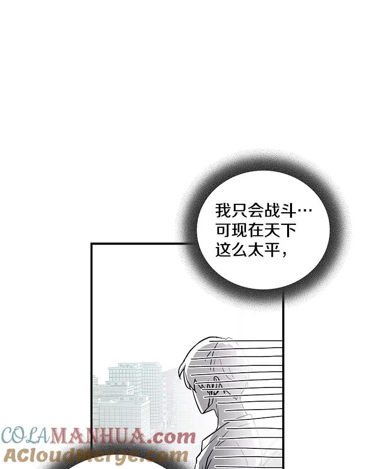 冰封玩家归来在线观看漫画,2.冰封解除后的世界2图