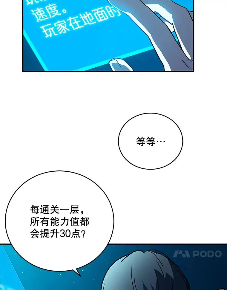 冰封玩家归来漫画在线免费漫画,3.冰封玩家归来4图