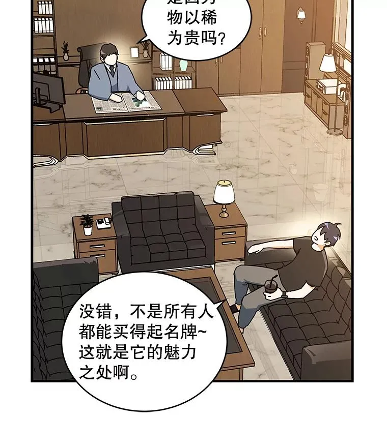 冰封玩家归来漫画78漫画,7.初战告捷5图