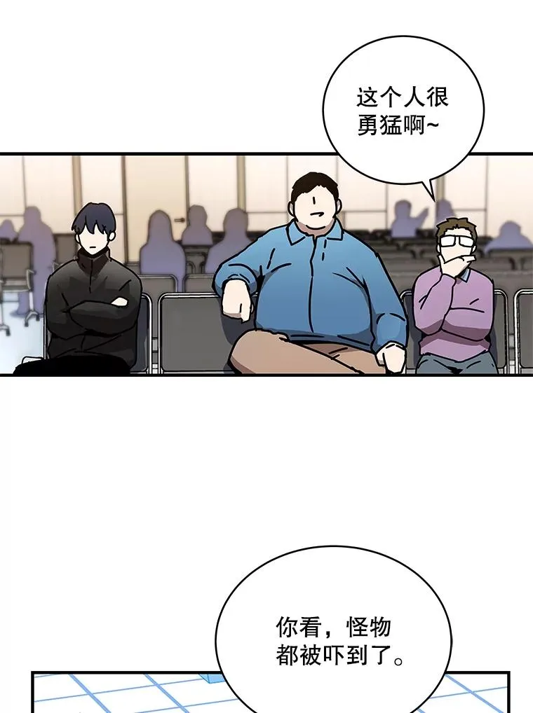 冰封玩家归来漫画免费阅读下拉式六漫画漫画,4.玩家资格证4图