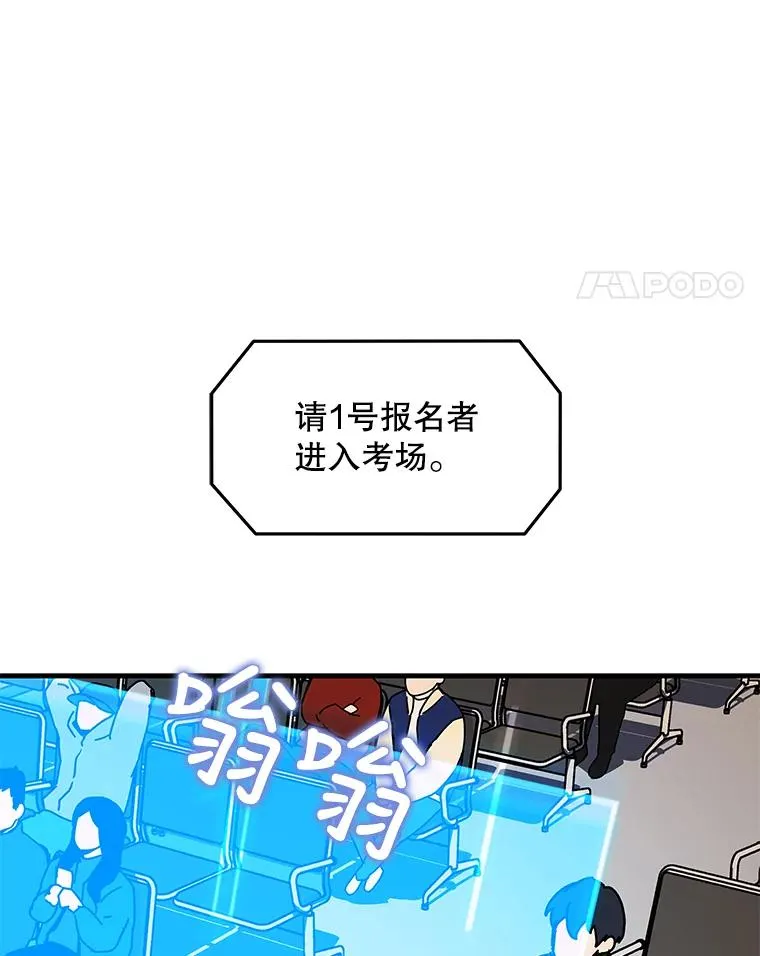 冰封玩家归来漫画免费阅读下拉式六漫画漫画,4.玩家资格证4图