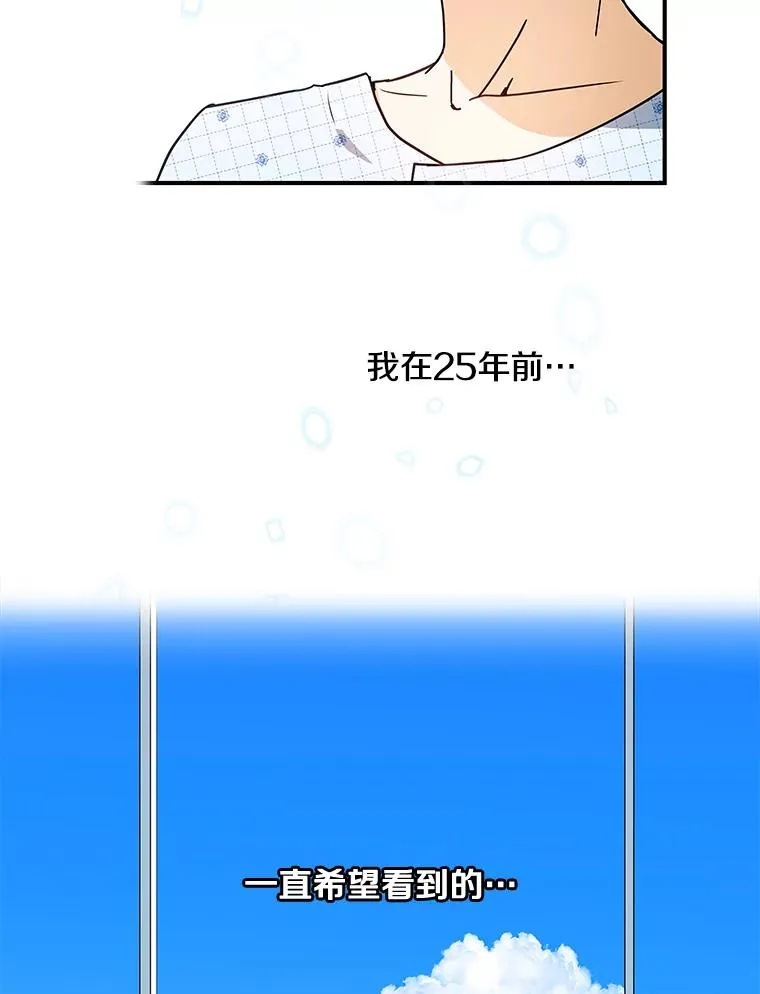 冰封玩家归来在线观看漫画,2.冰封解除后的世界5图