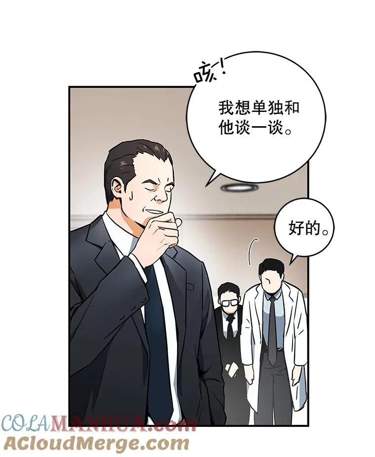 冰封玩家归来在线观看漫画,2.冰封解除后的世界4图