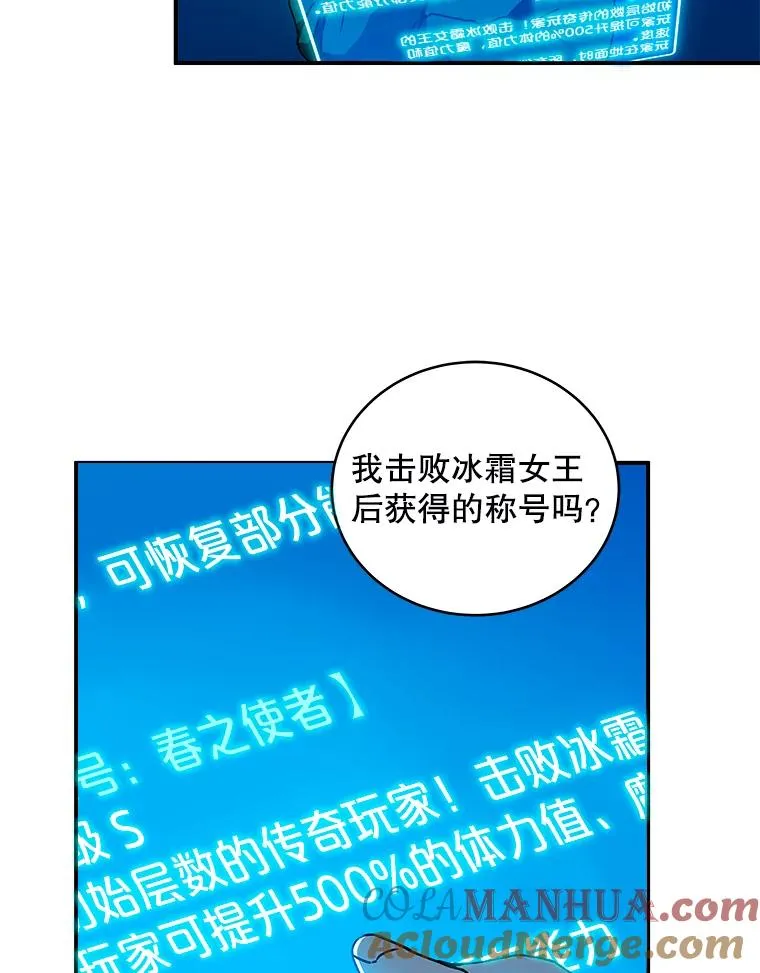 冰封玩家归来漫画在线免费漫画,3.冰封玩家归来3图