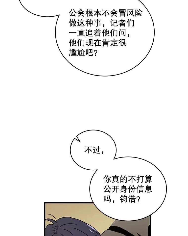 冰封玩家归来漫画78漫画,7.初战告捷1图