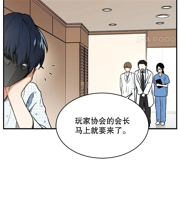 冰封玩家归来在线观看漫画,2.冰封解除后的世界3图