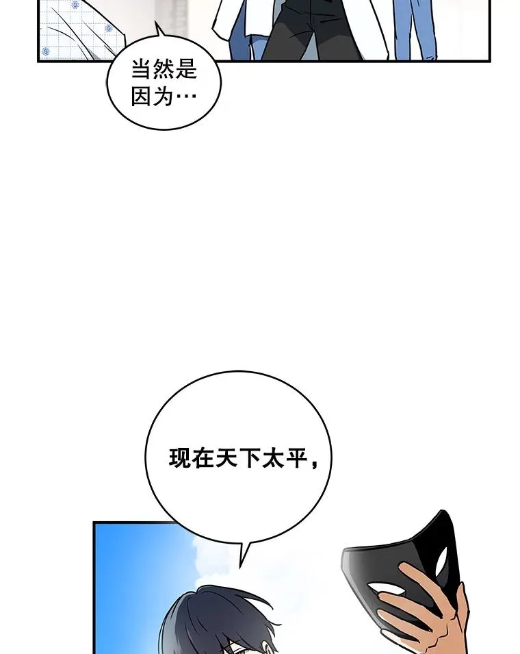 冰封玩家归来在线观看漫画,2.冰封解除后的世界2图