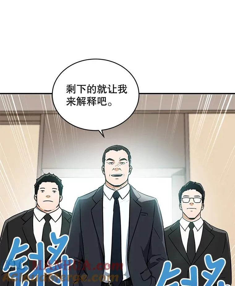 冰封玩家归来在线观看漫画,2.冰封解除后的世界5图