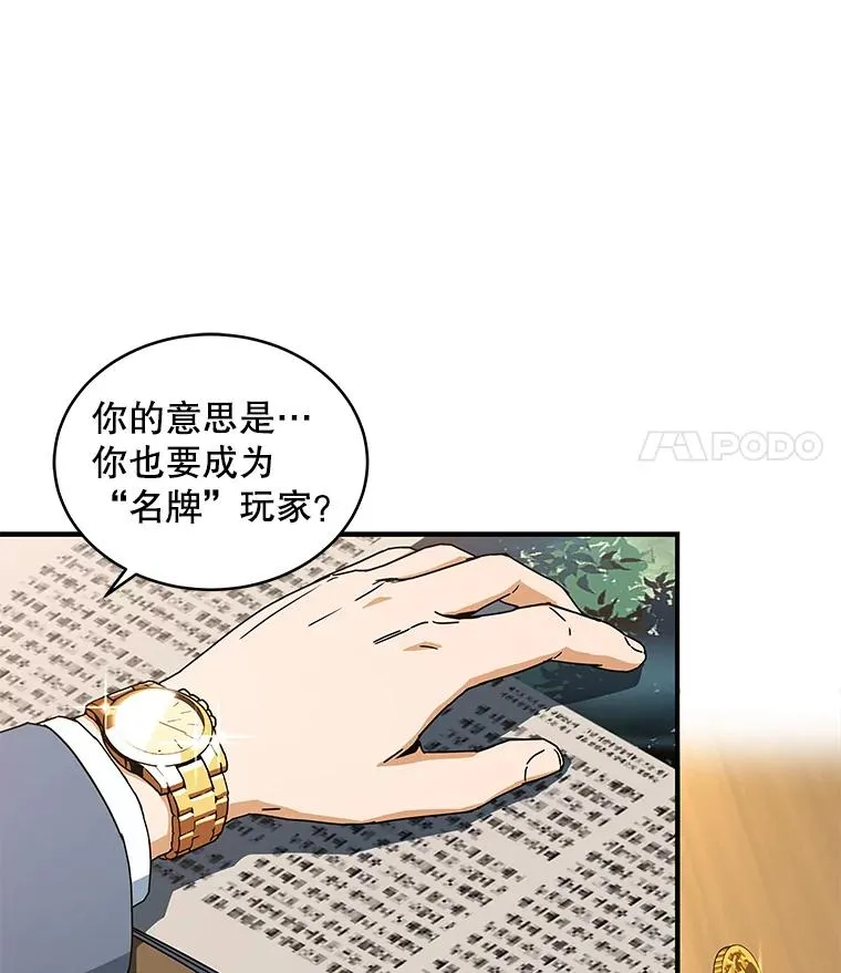 冰封玩家归来漫画78漫画,7.初战告捷1图