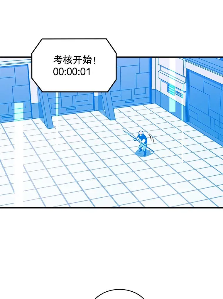 冰封玩家归来漫画免费阅读下拉式六漫画漫画,4.玩家资格证1图